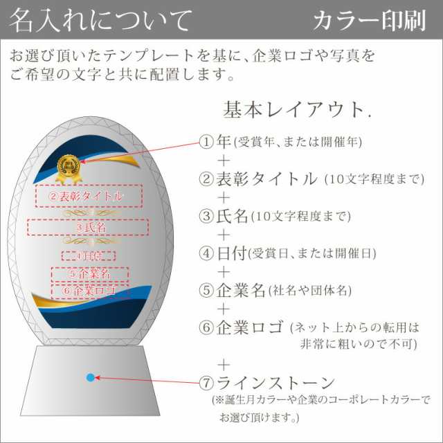 クリスタル トロフィー CR-45A(特大) 名入れ 記念品 表彰状 退職記念