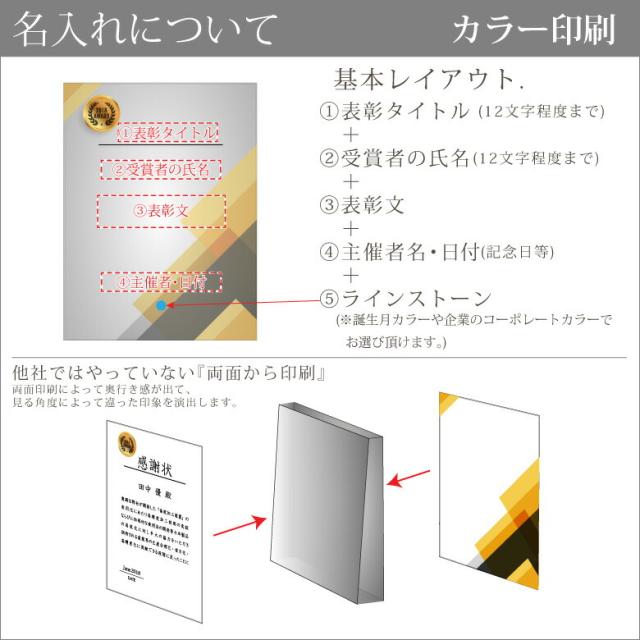 トロフィー クリスタル 盾 DP-17C(小) 名入れ 記念品 表彰状 表彰 盾 表彰楯 卒業 感謝 退職記念 周年記念 創立記念 ゴルフコンペ ホールインワン スポーツ大会 イベント 優勝 トロフィ とろふぃ プレゼント ギフト._7