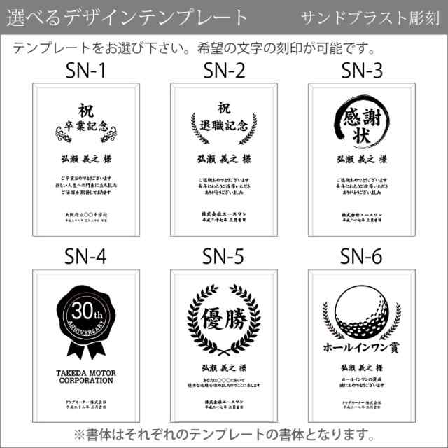 トロフィー クリスタル 盾 DP-17A(大) 名入れ 記念品 表彰状 表彰 盾