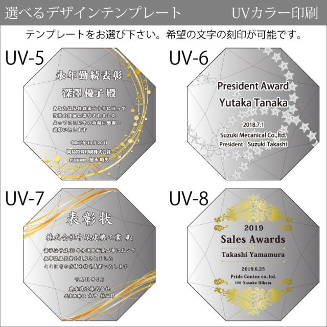 トロフィー クリスタル 盾 DP-19A(大) 名入れ 記念品 表彰状 表彰 盾 表彰楯 卒業 感謝 退職記念 周年記念 創立記念 ゴルフコンペ ホールインワン スポーツ大会 各種イベント 優勝 トロフィ とろふぃ とろふぃー プレゼント ギフト 楽ギフ_名入れ 名入れ記念品._8