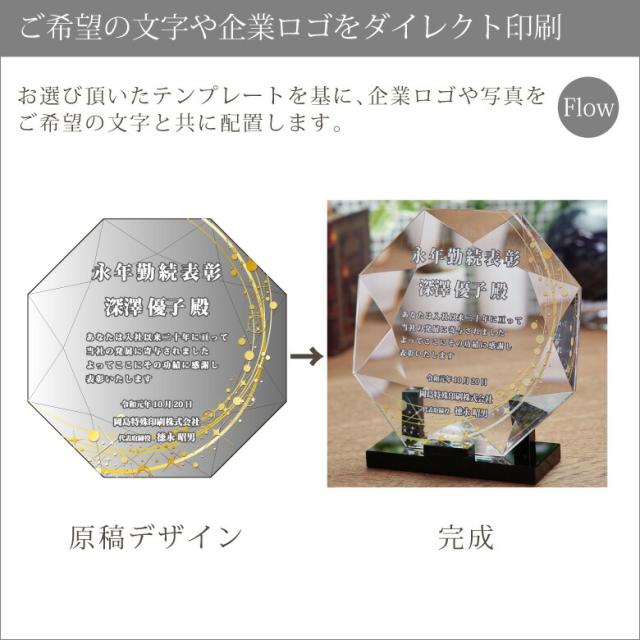 トロフィー クリスタル 盾 DP-19A(大) 名入れ 記念品 表彰状 表彰 盾 表彰楯 卒業 感謝 退職記念 周年記念 創立記念 ゴルフコンペ ホールインワン スポーツ大会 各種イベント 優勝 トロフィ とろふぃ とろふぃー プレゼント ギフト 楽ギフ_名入れ 名入れ記念品._5