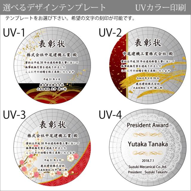 トロフィー クリスタル 盾 DP-20B(中) 名入れ 記念品 表彰状 表彰 盾 表彰楯 卒業 感謝 退職記念 周年記念 創立記念 ゴルフコンペ ホールインワン スポーツ大会 各種イベント 優勝 トロフィ とろふぃ とろふぃー プレゼント ギフト 楽ギフ_名入れ 名入れ記念品._7