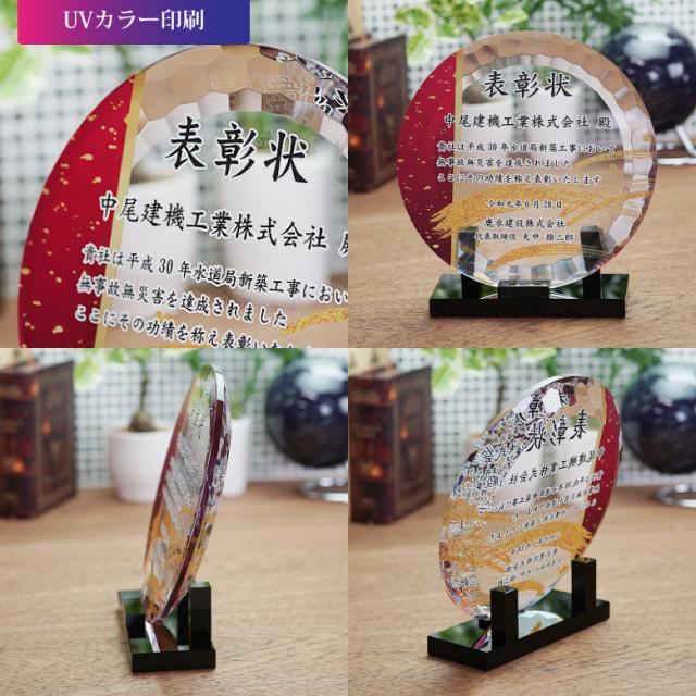 トロフィー クリスタル 盾 DP-20B(中) 名入れ 記念品 表彰状 表彰 盾 表彰楯 卒業 感謝 退職記念 周年記念 創立記念 ゴルフコンペ ホールインワン スポーツ大会 各種イベント 優勝 トロフィ とろふぃ とろふぃー プレゼント ギフト 楽ギフ_名入れ 名入れ記念品._1
