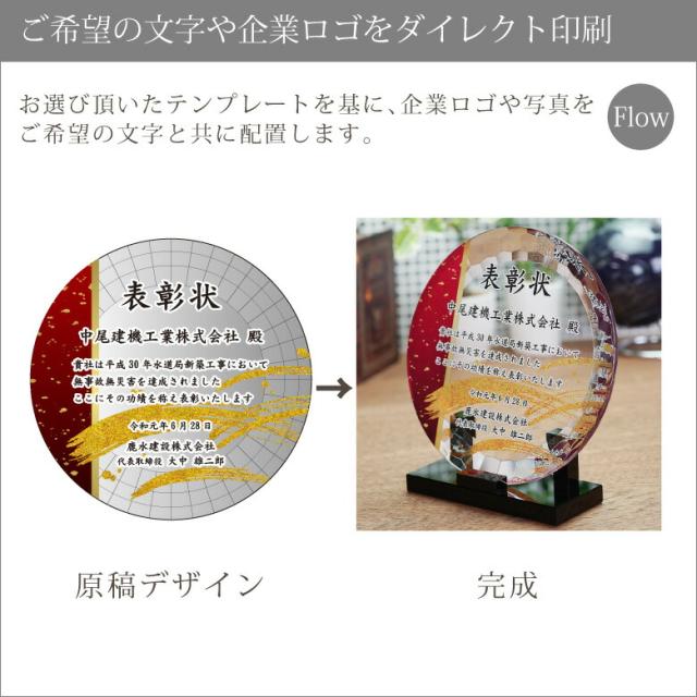 トロフィー クリスタル 盾 DP-20B(中) 名入れ 記念品 表彰状 表彰 盾 表彰楯 卒業 感謝 退職記念 周年記念 創立記念 ゴルフコンペ ホールインワン スポーツ大会 各種イベント 優勝 トロフィ とろふぃ とろふぃー プレゼント ギフト 楽ギフ_名入れ 名入れ記念品._5