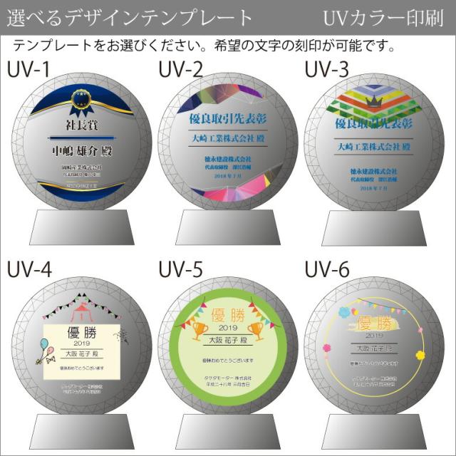 トロフィー クリスタル 盾 DP-3B(中) 名入れ 記念品 表彰状 表彰 盾 表彰楯 卒業 感謝 退職記念 周年記念 創立記念 ゴルフコンペ ホールインワン スポーツ大会 各種イベント 優勝 トロフィ とろふぃ とろふぃー プレゼント ギフト._8