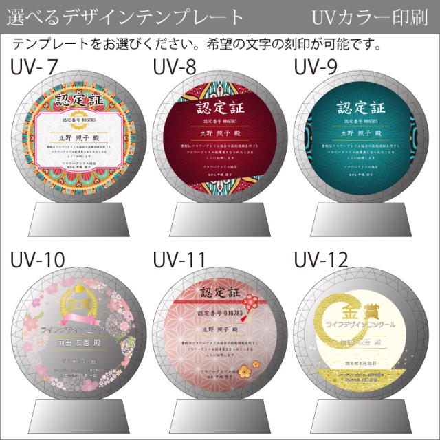 トロフィー クリスタル 盾 DP-3B(中) 名入れ 記念品 表彰状 表彰 盾 表彰楯 卒業 感謝 退職記念 周年記念 創立記念 ゴルフコンペ ホールインワン スポーツ大会 各種イベント 優勝 トロフィ とろふぃ とろふぃー プレゼント ギフト._9