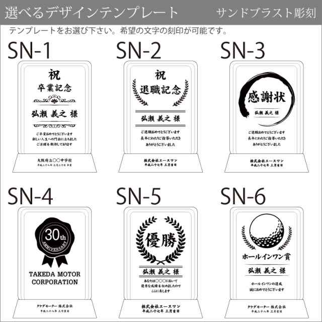 トロフィー クリスタル 盾 DP-4A(大) 名入れ 記念品 表彰状 表彰 盾