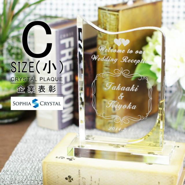 トロフィー クリスタル 盾 DP-8C(小) 名入れ 記念品 表彰状 表彰盾 表彰楯 卒業 感謝 退職記念 周年記念 創立記念 ゴルフコンペ ホールインワン スポーツ大会 各種イベント 優勝 トロフィ とろふぃ プレゼント ギフト.の通販は