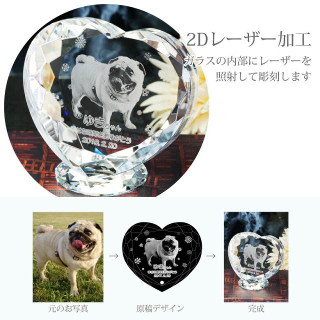ペット 位牌 クリスタル ガラス KP-6（大） 写真 カラー 両面印刷 誕生石 レーザー 彫刻 フォト 遺影 仏具 供養 ペットメモリアル お位牌 手元供養 仏壇 葬儀 49日 虹の橋 思い出 名入れ ハート かわいい キラキラ きれい 犬 猫 うさぎ インコ 小動物._3