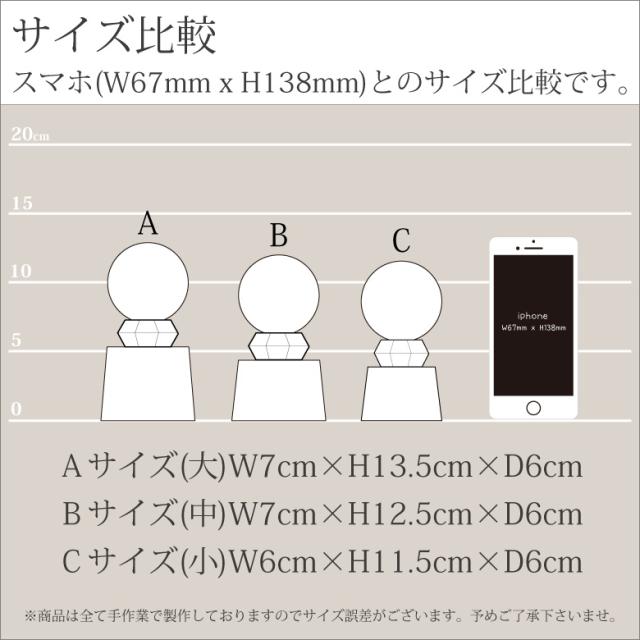クリスタル ボール トロフィー SB-1A(大) 名入れ 記念品 サッカー 野球