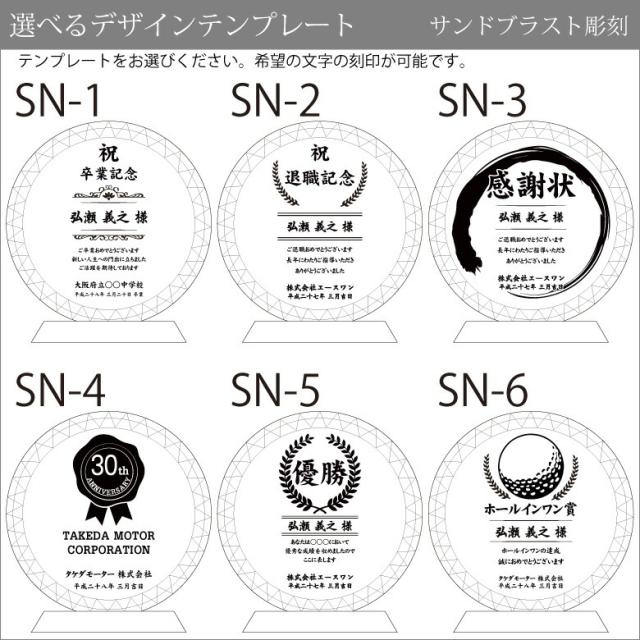 トロフィー ガラス 盾 PS-6C(小) 名入れ 記念品 表彰状 表彰 盾 表彰楯 卒業 感謝 退職記念 周年記念 創立記念 ゴルフコンペ ホールインワン スポーツ大会 各種イベント 優勝 トロフィ とろふぃ クリスタル プレゼント ギフト._11