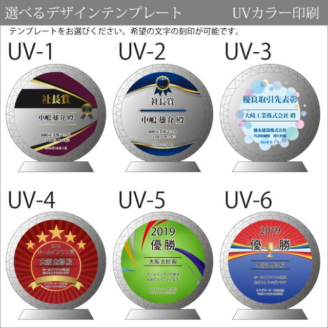 トロフィー ガラス 盾 PS-6C(小) 名入れ 記念品 表彰状 表彰 盾 表彰楯 卒業 感謝 退職記念 周年記念 創立記念 ゴルフコンペ ホールインワン スポーツ大会 各種イベント 優勝 トロフィ とろふぃ クリスタル プレゼント ギフト._8