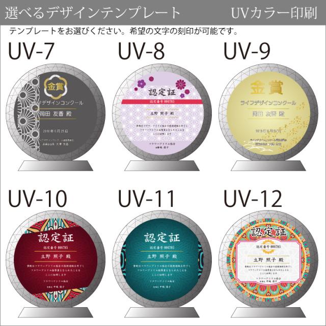 トロフィー ガラス 盾 PS-6C(小) 名入れ 記念品 表彰状 表彰 盾 表彰楯 卒業 感謝 退職記念 周年記念 創立記念 ゴルフコンペ ホールインワン スポーツ大会 各種イベント 優勝 トロフィ とろふぃ クリスタル プレゼント ギフト._9
