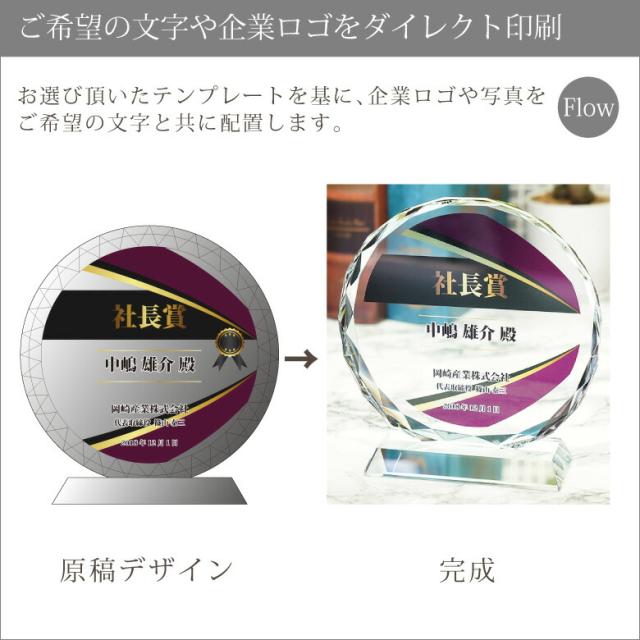 トロフィー ガラス 盾 PS-6C(小) 名入れ 記念品 表彰状 表彰 盾 表彰楯 卒業 感謝 退職記念 周年記念 創立記念 ゴルフコンペ ホールインワン スポーツ大会 各種イベント 優勝 トロフィ とろふぃ クリスタル プレゼント ギフト._6