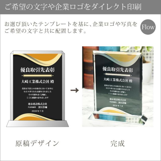 トロフィー ガラス 盾 PS-7B(中) 名入れ 記念品 表彰状 表彰 盾 表彰楯 卒業 感謝 退職記念 周年記念 創立記念 ゴルフコンペ ホールインワン スポーツ大会 各種イベント 優勝 トロフィ とろふぃ クリスタル プレゼント ギフト._6