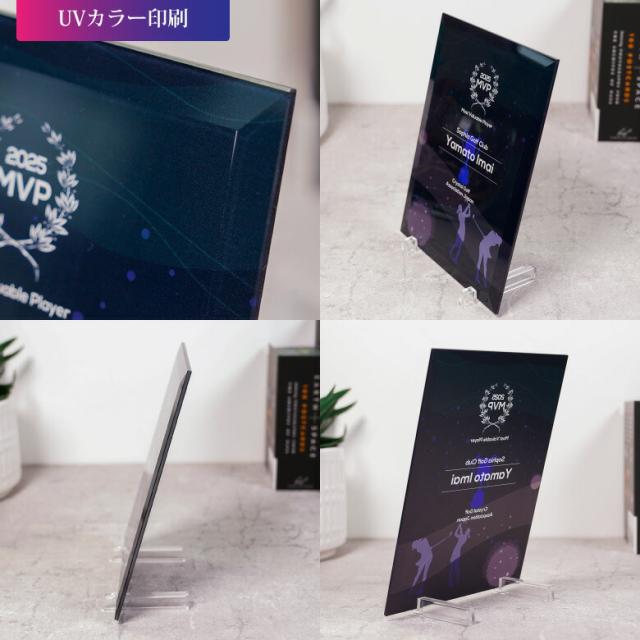 eスポーツ ガラス 盾 PS-U1-esp2 名入れ 記念品 表彰状 表彰楯 ゲーム ゴルフ 野球 サッカー テニス バスケットボール 大会 卒業 感謝 周年記念 創立記念 コンペ ホールインワン イベント 優勝 トロフィ プレゼント ギフト_4