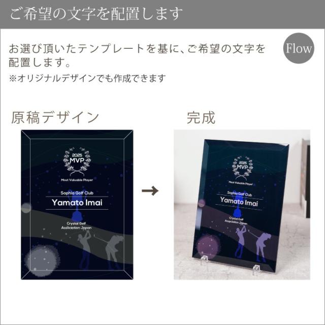 eスポーツ ガラス 盾 PS-U1-esp2 名入れ 記念品 表彰状 表彰楯 ゲーム ゴルフ 野球 サッカー テニス バスケットボール 大会 卒業 感謝 周年記念 創立記念 コンペ ホールインワン イベント 優勝 トロフィ プレゼント ギフト_7
