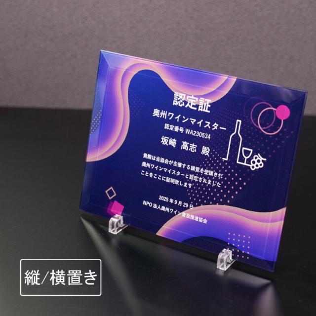eスポーツ ガラス 盾 PS-U1-esp3 名入れ 記念品 表彰状 表彰楯 ゲーム サバゲー 大会 ネオン ピンク 卒業 感謝 周年記念 創立記念 コンペ イベント 優勝 トロフィ トロフィー プレゼント ギフト