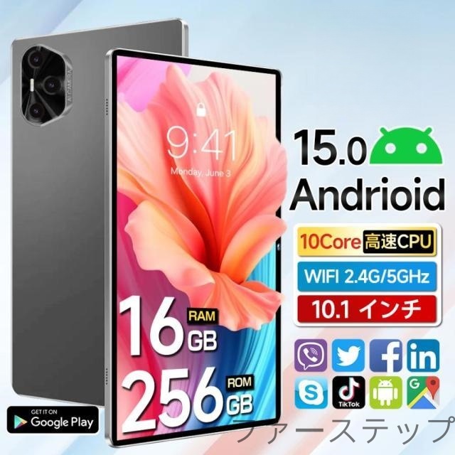 タブレット PC 本体 10インチ Android15 wi-fi 5G GPS 通話対応 FullHD 在宅勤務 ネット授業 コスパ最高 人気タイプ 父の日 プレゼント サクサク