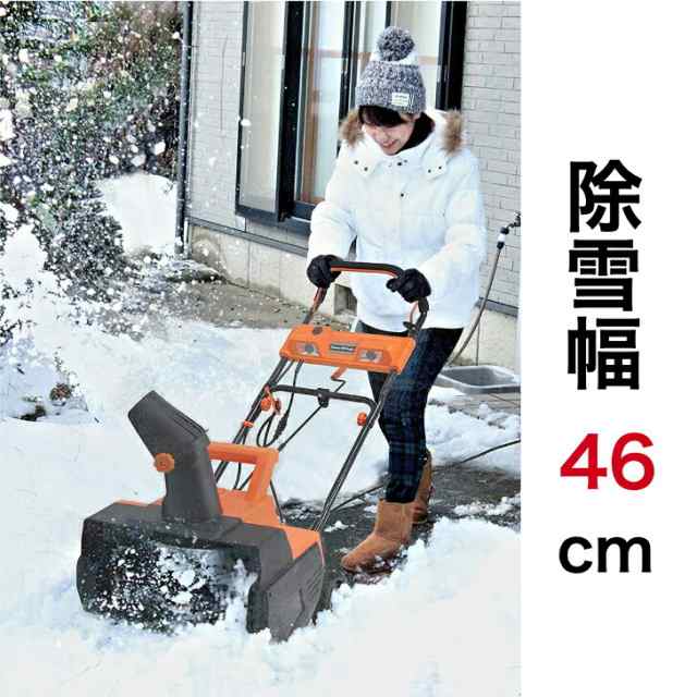 電動除雪機スノーホエール （20mコード付き）SW-1500N 家庭用 ハイパワー コンセント 小型 ミニの通販はau PAY マーケット  敷物専門店 JOY au PAY マーケット－通販サイト