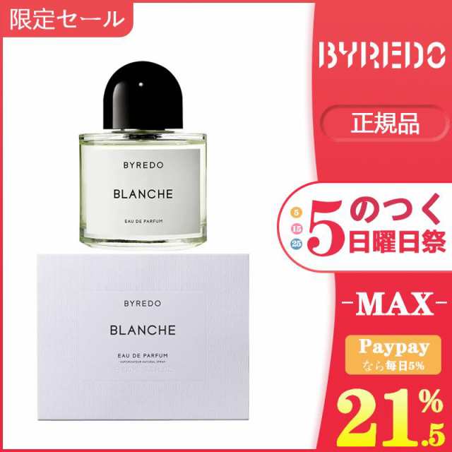 限定セール！】BYLEDO バレード フレグランス 香水 BLANCHE-