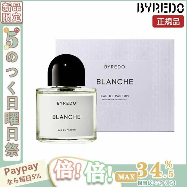 限定セール】BYREDO BLANCHE バイレード ブランシュ オードパルファム