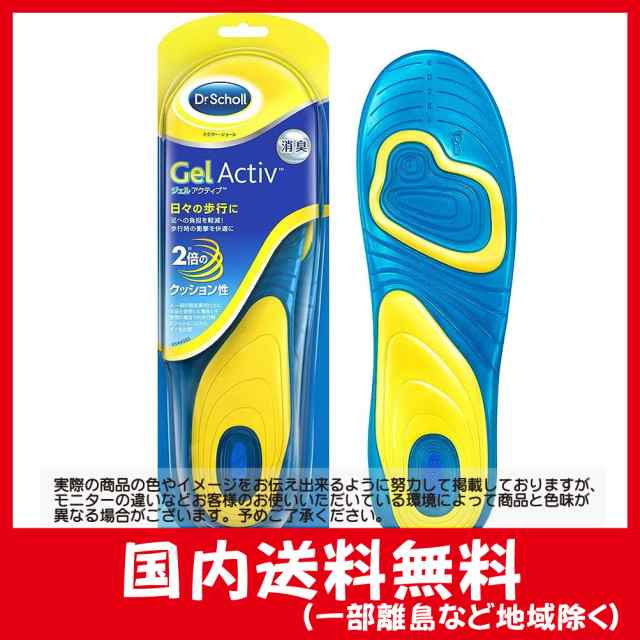 ドクターショール Dr.scholl インソール ジェルアクティブ - 靴