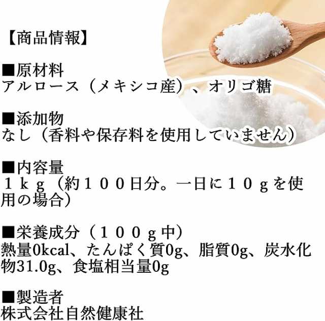 アルロース 99% 1kg 希少糖 粉末 パウダー 甘味料 プシコース - 砂糖