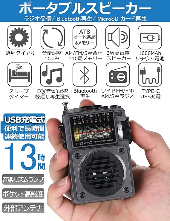 ポータブルラジオ FM/AM/SW/ワイドFM対応 USB/SDカード対応 Amazon.co.jp: ポータブルラジオ FM/AM/SW/ワイドFM対応 高感度