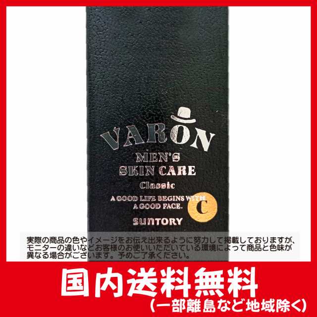 サントリー VARON ヴァロン オールインワンセラム メンズ 男性 スキンケア (Classic 120mL/約2カ月分)