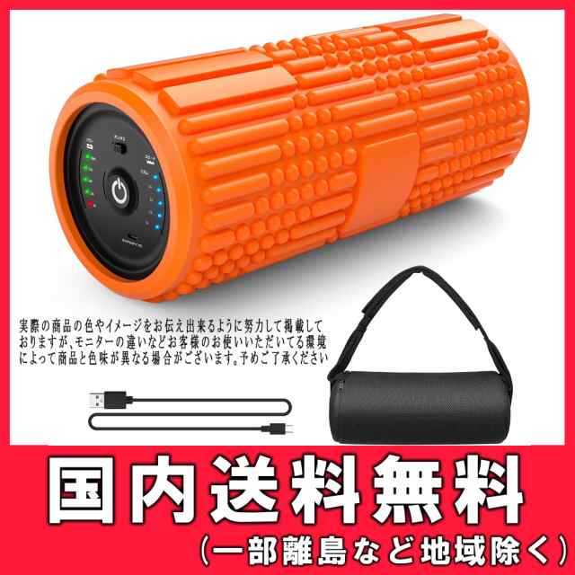 【国内ブランド】Wolfyok fitness 電動フォームローラー 筋膜リリース ローラー 4000mAh 大容量電池 多種類の凹凸【意匠権取得】パワフル