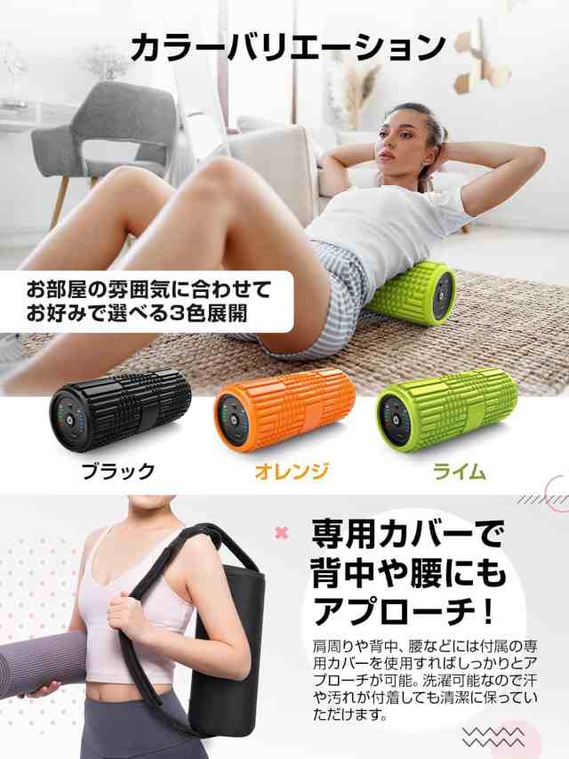 【国内ブランド】Wolfyok fitness 電動フォームローラー 筋膜リリース ローラー 4000mAh 大容量電池 多種類の凹凸【意匠権取得】パワフル