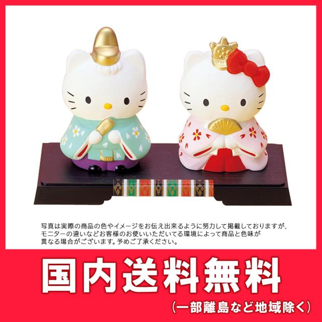 瀬戸焼 ハローキティ 立雛 05-K302の通販は