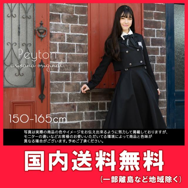 [アリサナ] 卒業式 小学生 女の子 スーツ 子供服 フォーマル ペイトン (ジャケット + シャツ + ワンピース + リボンタイ + ワッペン の 5点 セット)