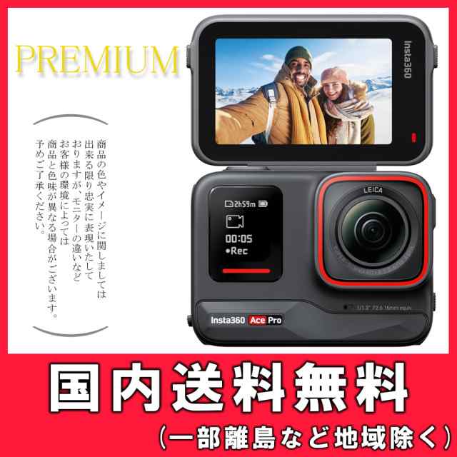 Insta360 Ace Pro - アクションカメラ 防水 1/1.3インチセンサーと5nmAI チップ搭載 AIノイズリダクション 圧倒的な画質 4K120fps 2.4イ