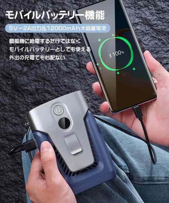 ベルトファン 携帯扇風機12000mAh 腰掛け扇風機 USB 充電 熱中症対策