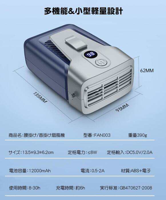 ベルトファン 携帯扇風機12000mAh 腰掛け扇風機 USB 充電 熱中症対策