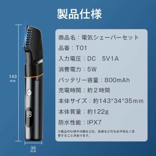 体毛トリマー ボディシェーバー メンズ 電動バリカン 髭剃り vio 1台5