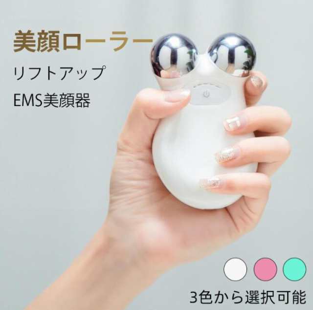 美顔器 リフトアップ EMS 小顔 充電式 3モード 振動 フェイス