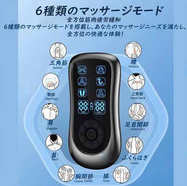 マッサージ器 低周波マッサージ器 ems パッド付き 充電式 6種類モード 19階段調整 痛み緩和デバイス 疲労回復 神経痛 筋肉痛  痛みの緩解の通販はau PAY マーケット - Alldunk store | au PAY マーケット－通販サイト