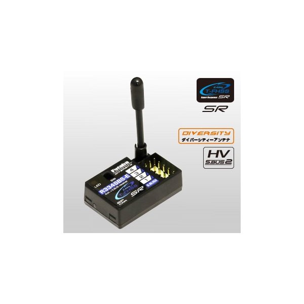 FUTABA R334SBS-E（ショートアンテナ） T-FHSS/T-FHSS SR方式カー用最小電動専用レシーバー（ダイバーシティアンテナ）双葉電子工業 　フタバの通販は
