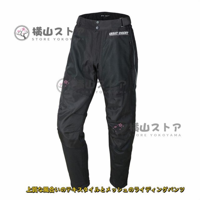 バイクパンツ バイク パンツ 夏用 通気 速乾 耐磨 プロテクター付き ライダーパンツ メッシュ レーシング オートバイパンツ メンズ  バイの通販はau PAY マーケット - まるあき-Sports | au PAY マーケット－通販サイト