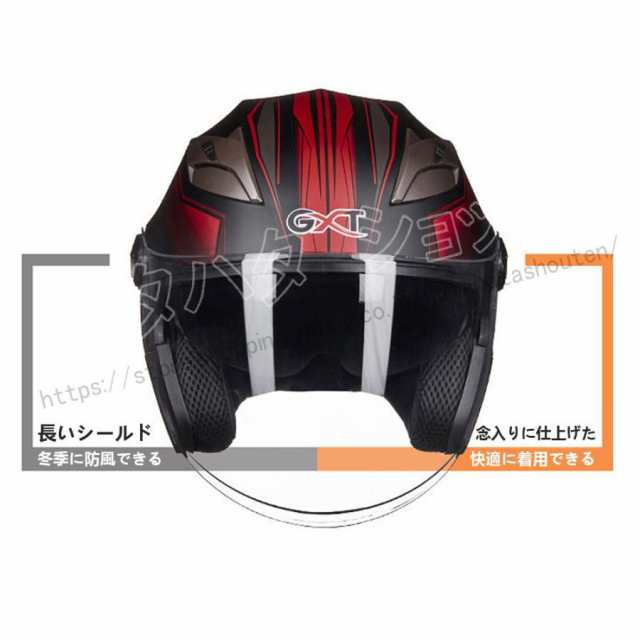 ヘルメット バイクヘルメット ハーフヘルメット GXT703 ジェット