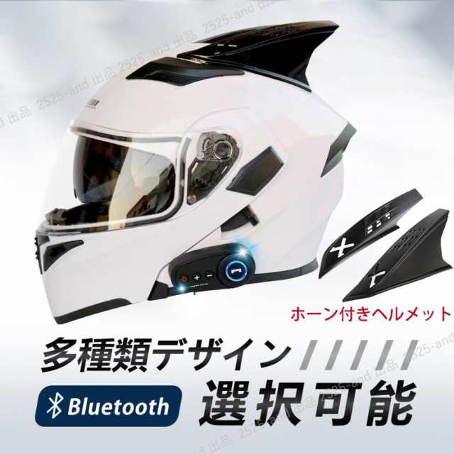 Bluetooth付き バイクヘルメット フルフェイス システム ブルートゥース付き フルフェイスヘルメット 耐衝撃性 防霧 通気吸汗の通販は