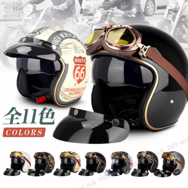 ハーフヘルメット レトロハーレー ジェットヘルメット BIKE HELMET