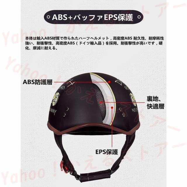 ハーフヘルメット バイクヘルメット レトロ風 ヘルメット 半帽 半ヘル