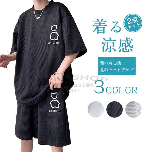 ジャージ メンズ 上下セット セットアップ 半袖 Tシャツ パンツ