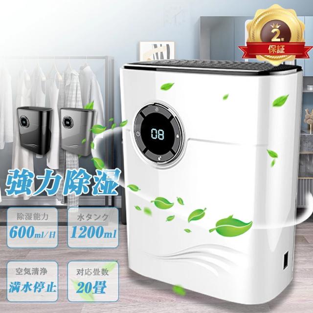 除湿機 コンプレッサー 小型 空気清浄機 除湿乾燥機 除湿 大容量1.2L 強力 軽量 家庭用 梅雨対策 除菌 静音 自動停止機能 省エネ 静音 家庭用 湿気 カビ防止 部屋干し 乾燥機 除湿器 結露対策 日本語取説 LEDスクリーン