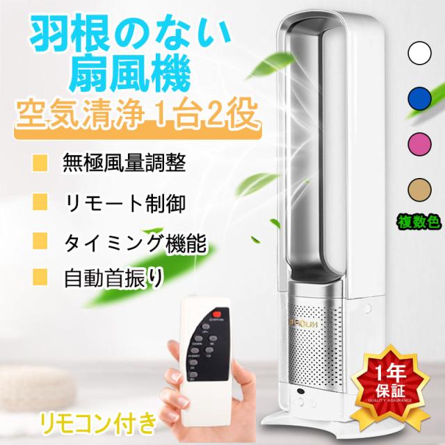 山善] ミスト扇風機 25cm ボックス扇 マイコンスイッチ 霧風