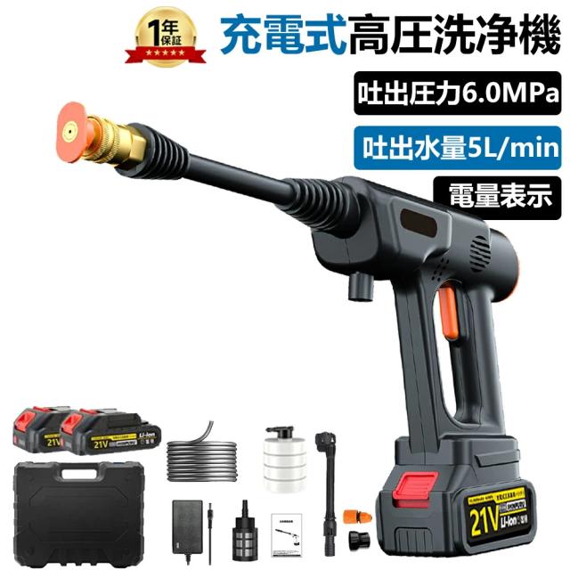 高圧洗浄機 コードレス 充電式 バッテリー付き 6in1ノズル 高圧洗浄機